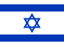 Флаг на футболен отбор гост Израел